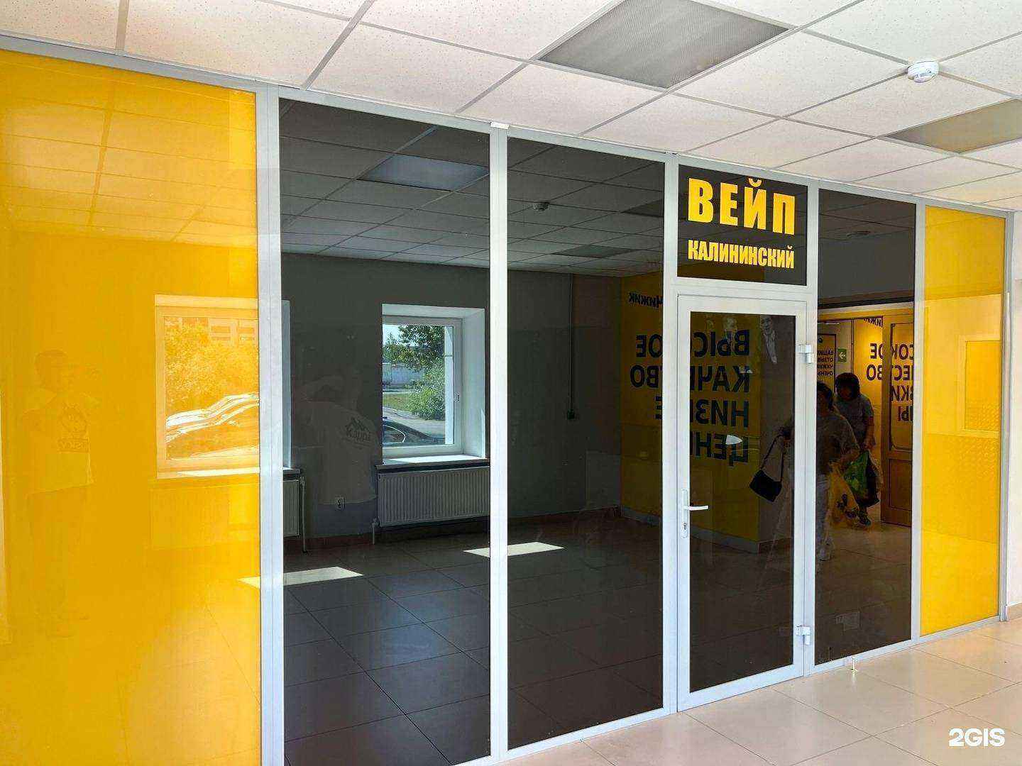 Отзывы на компанию Вейп Калининский в г. Тюмень c фото