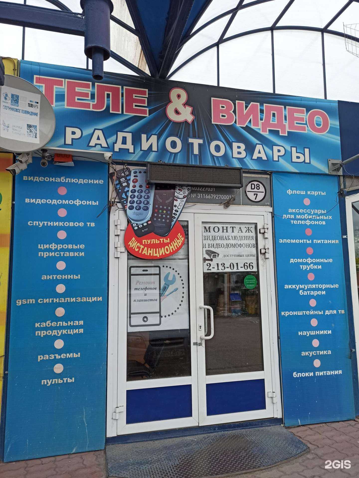 Отзывы на компанию Теле & видео в г. Екатеринбург c фото