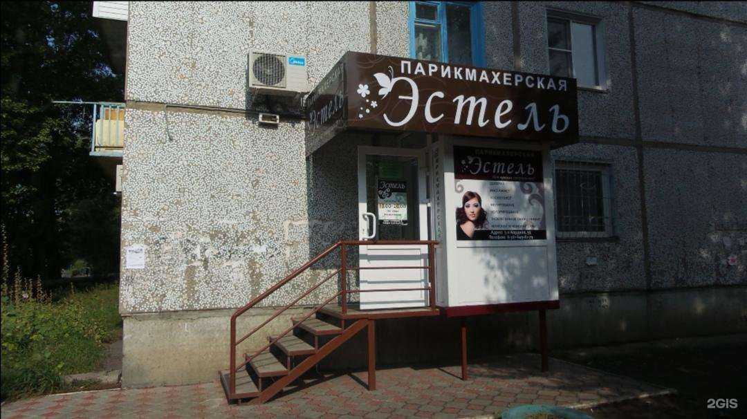 Отзывы на компанию Эстель в Омске c фото - фотография 2 из 2