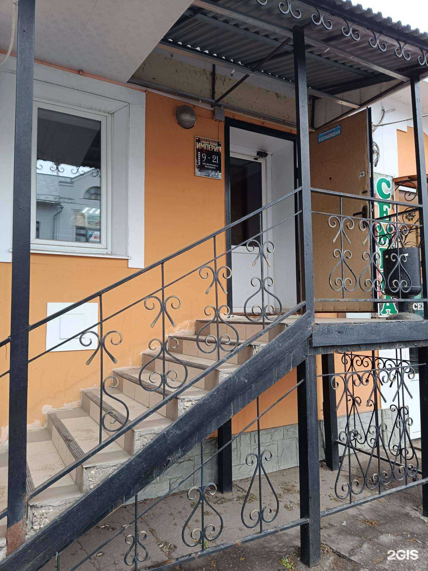 Отзывы на компанию Табачная империя в г. Муром c фото