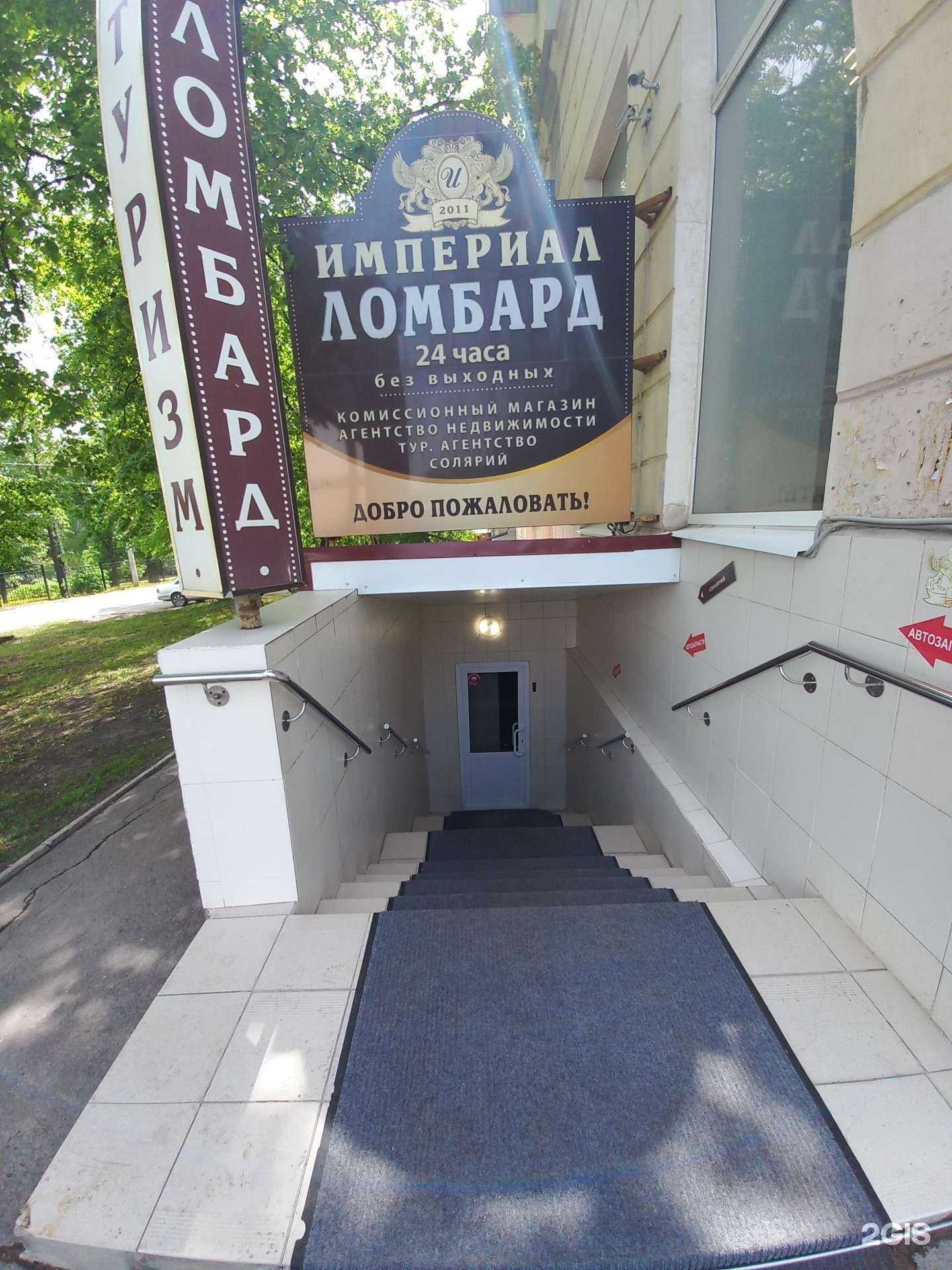 Отзывы на компанию Империал в Самаре c фото