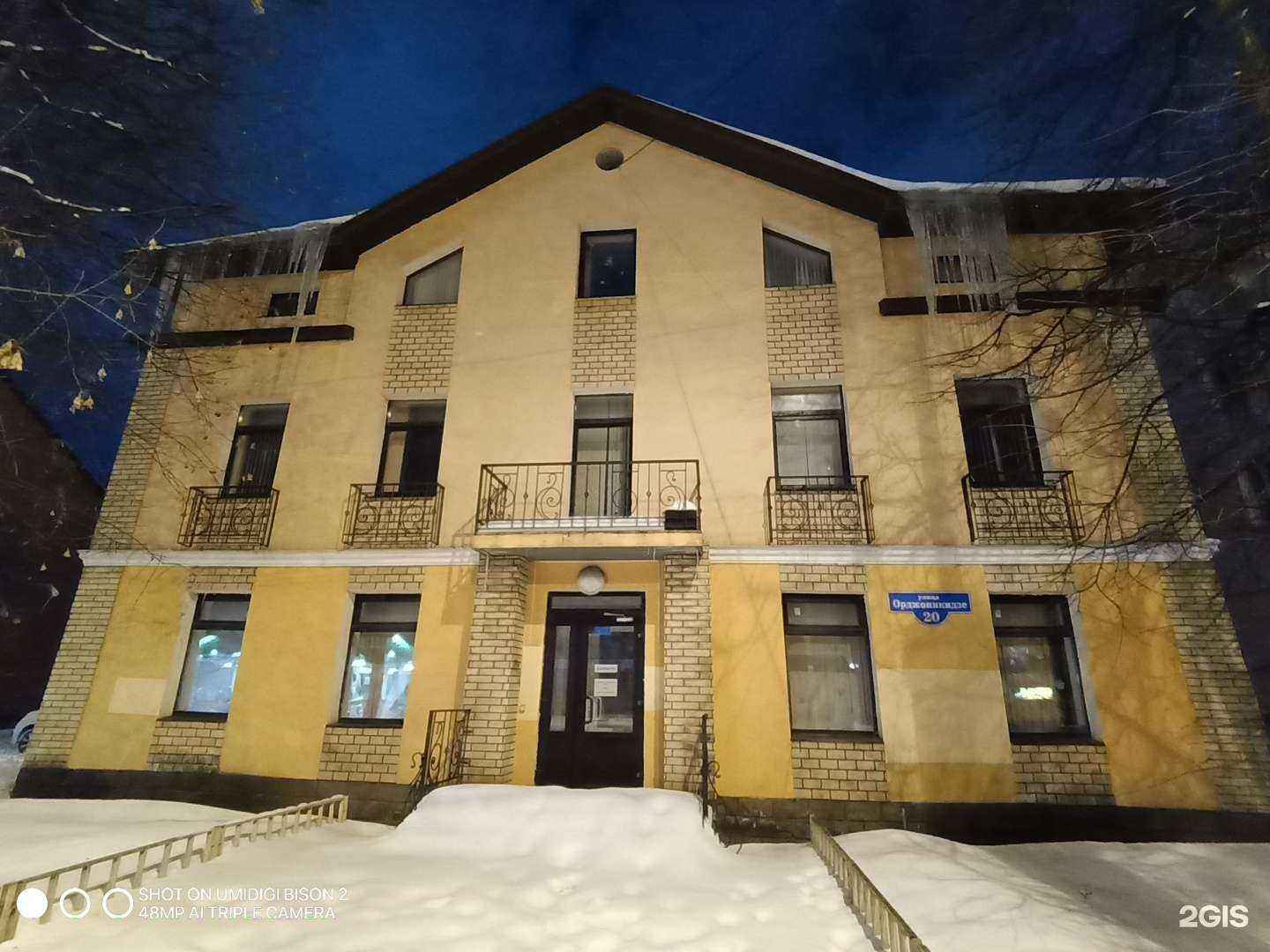 Отзывы на компанию Logicteam в Твери c фото - фотография 2 из 2