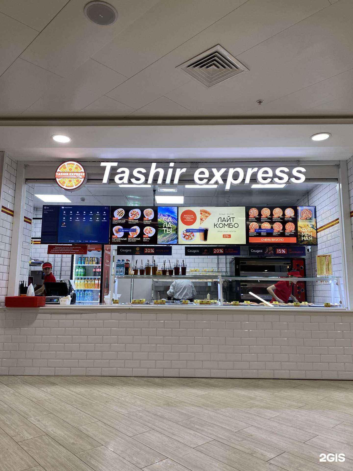 Отзывы на компанию Tashir Express в Казани c фото