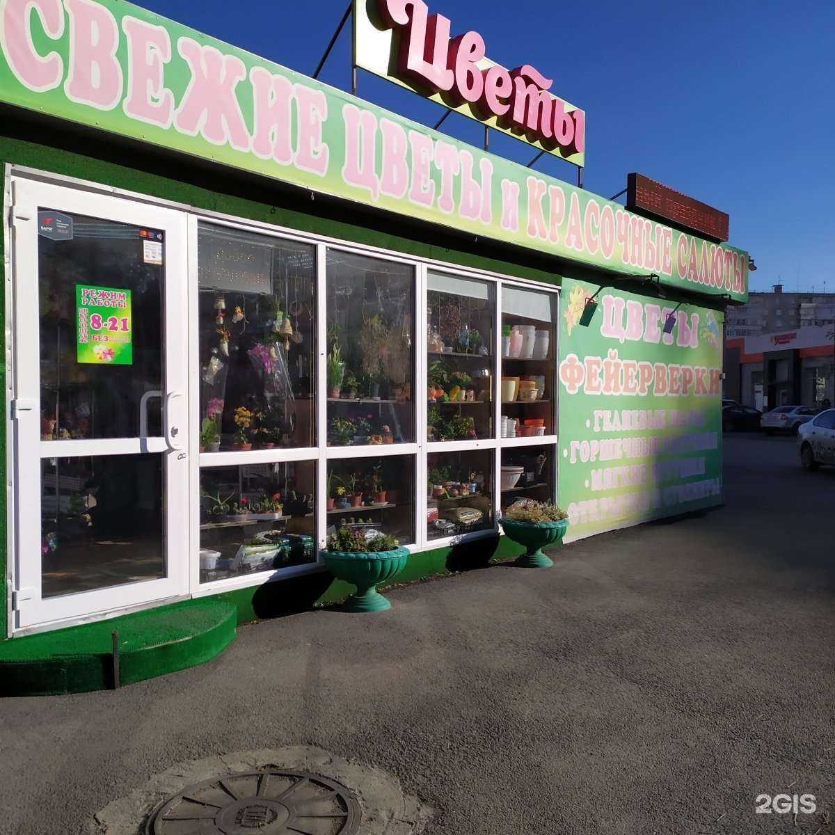 Отзывы на компанию Магазин цветов и фейерверков в Челябинске c фото