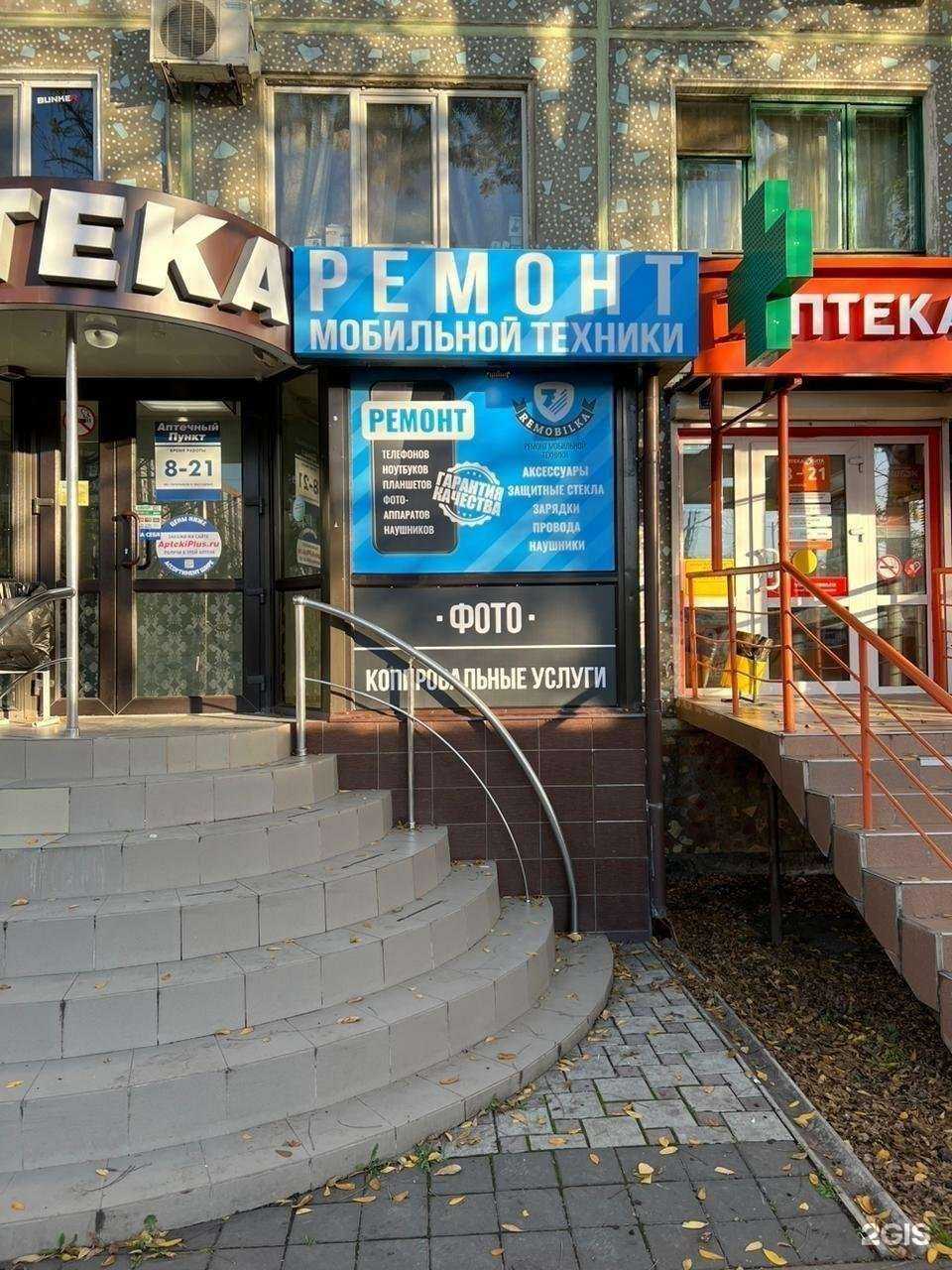 Отзывы на компанию Remobilka в Краснодаре c фото