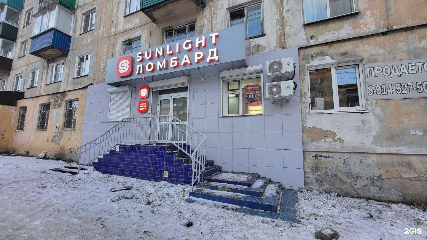 Отзывы на компанию Sunlight в г. Чита c фото