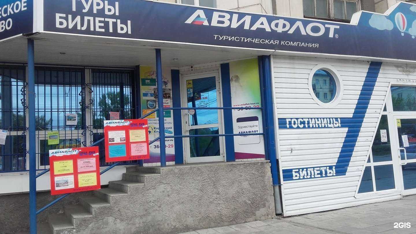 Отзывы на компанию Авиафлот в г. Барнаул c фото