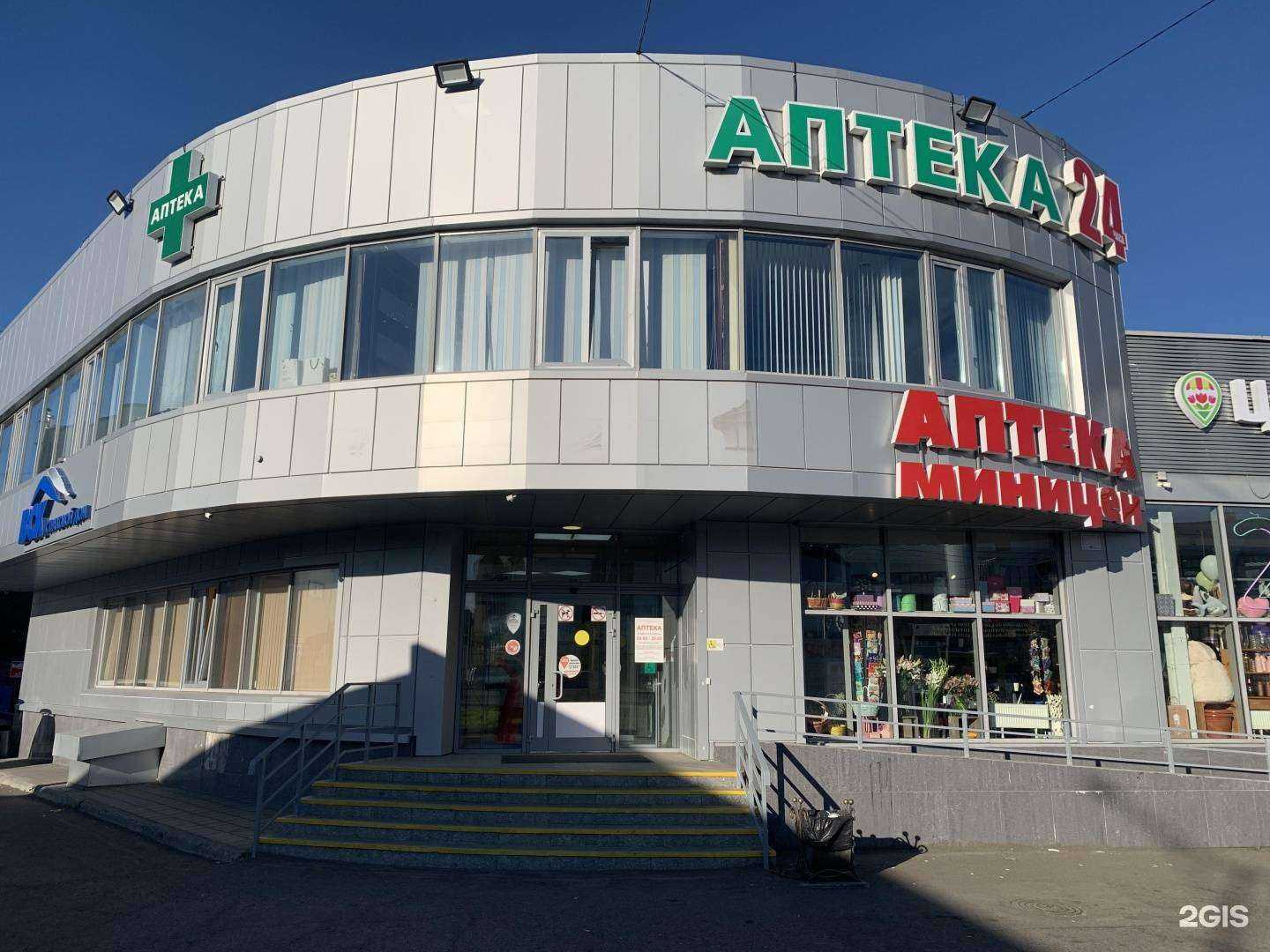 Отзывы на компанию Аптека Миницен в Петропавловске-Камчатском c фото