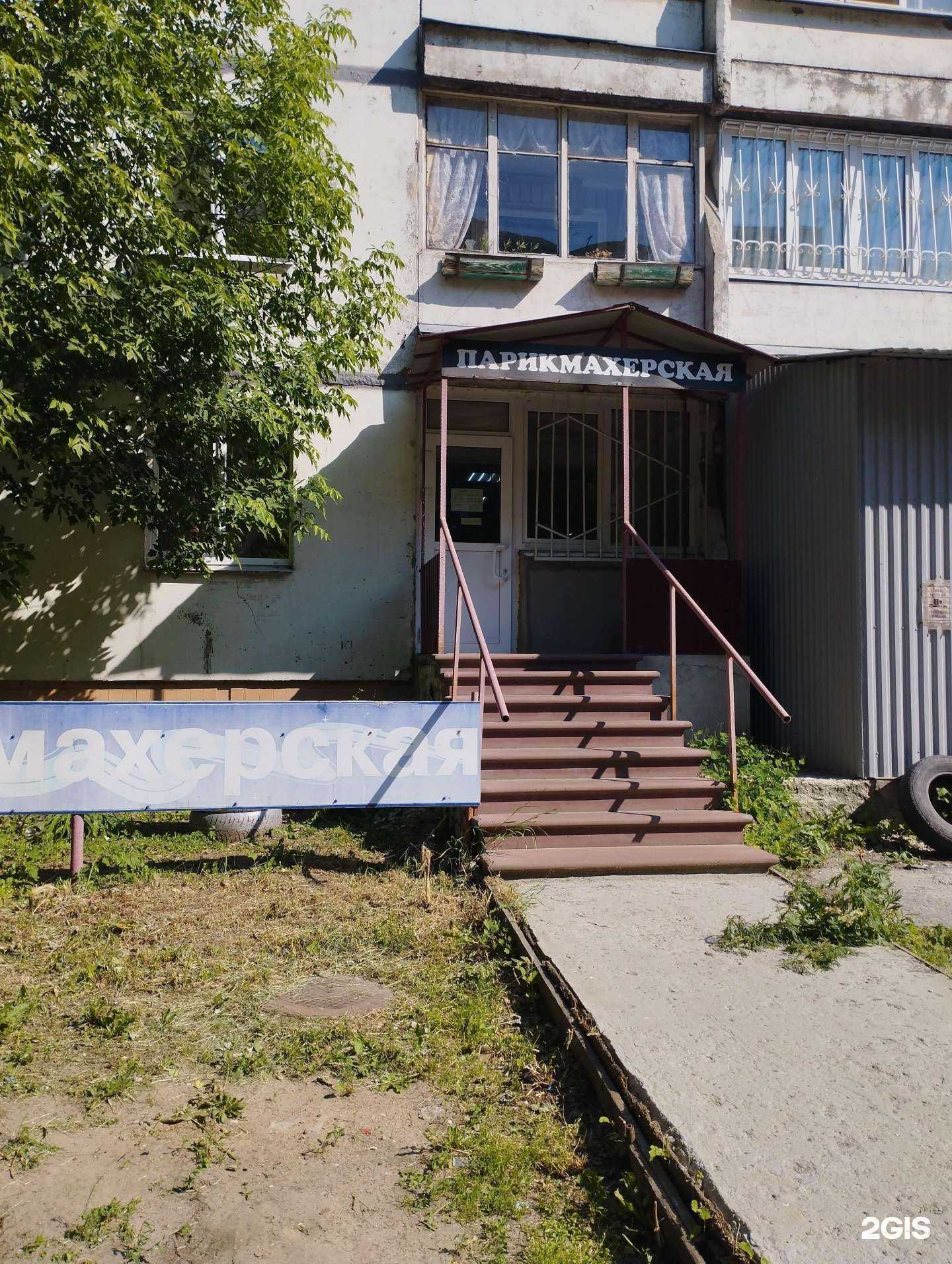 Отзывы на компанию Парикмахерская в Нижнем Новгороде c фото