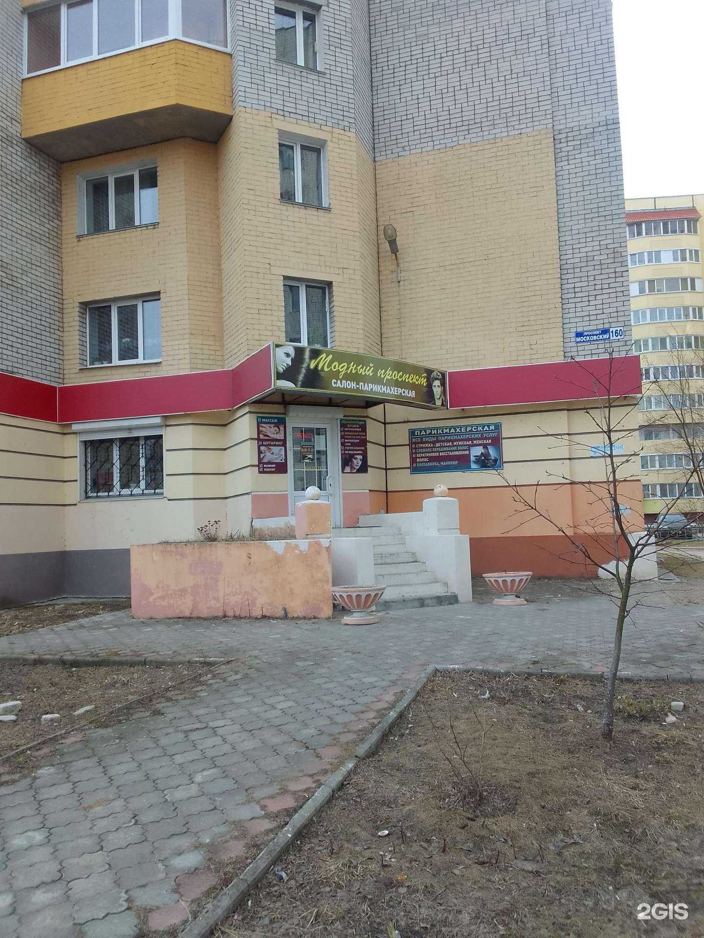 Отзывы на компанию Модный проспект в г. Брянск c фото