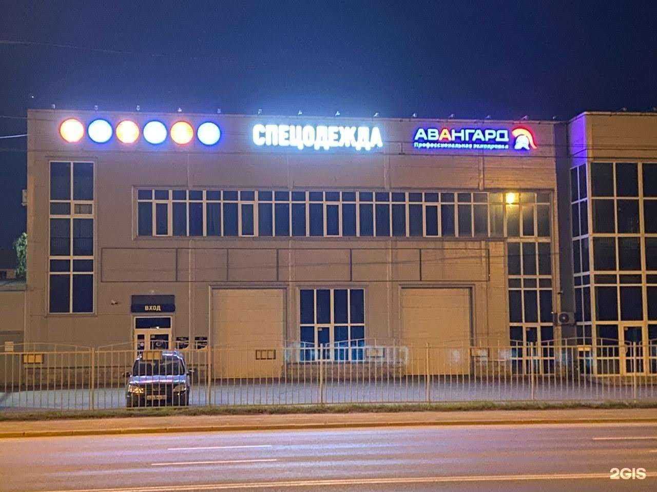 Отзывы на компанию Авангард Сибирь в Новосибирске c фото