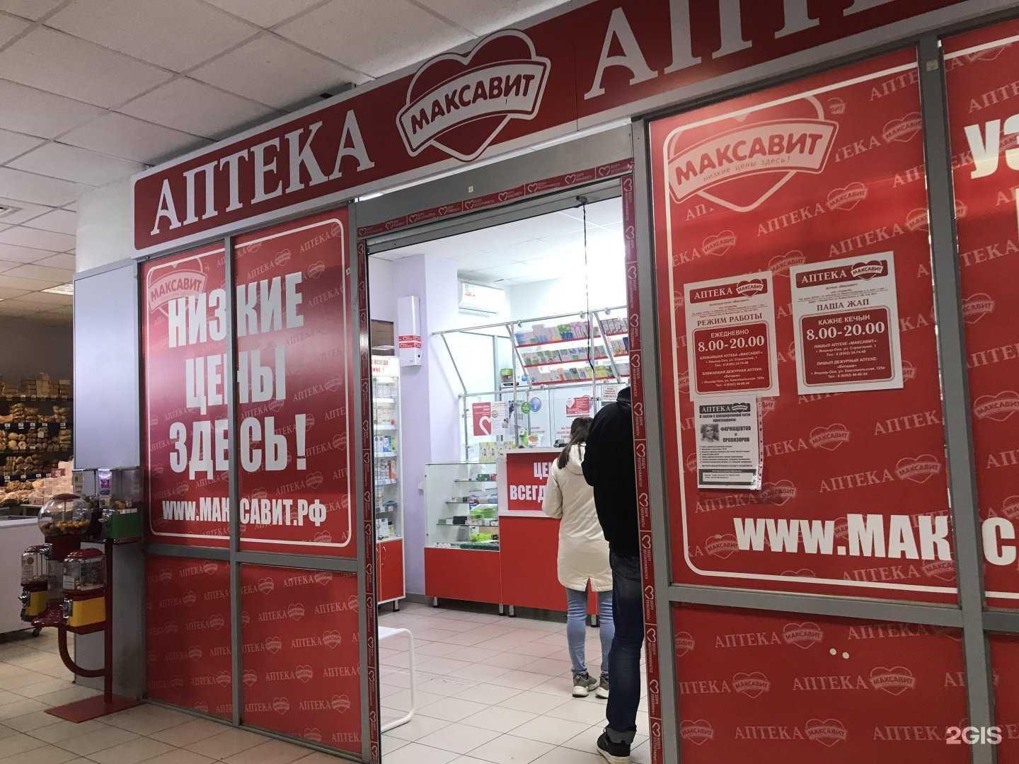 Отзывы на компанию Максавит в г. Йошкар-Ола c фото