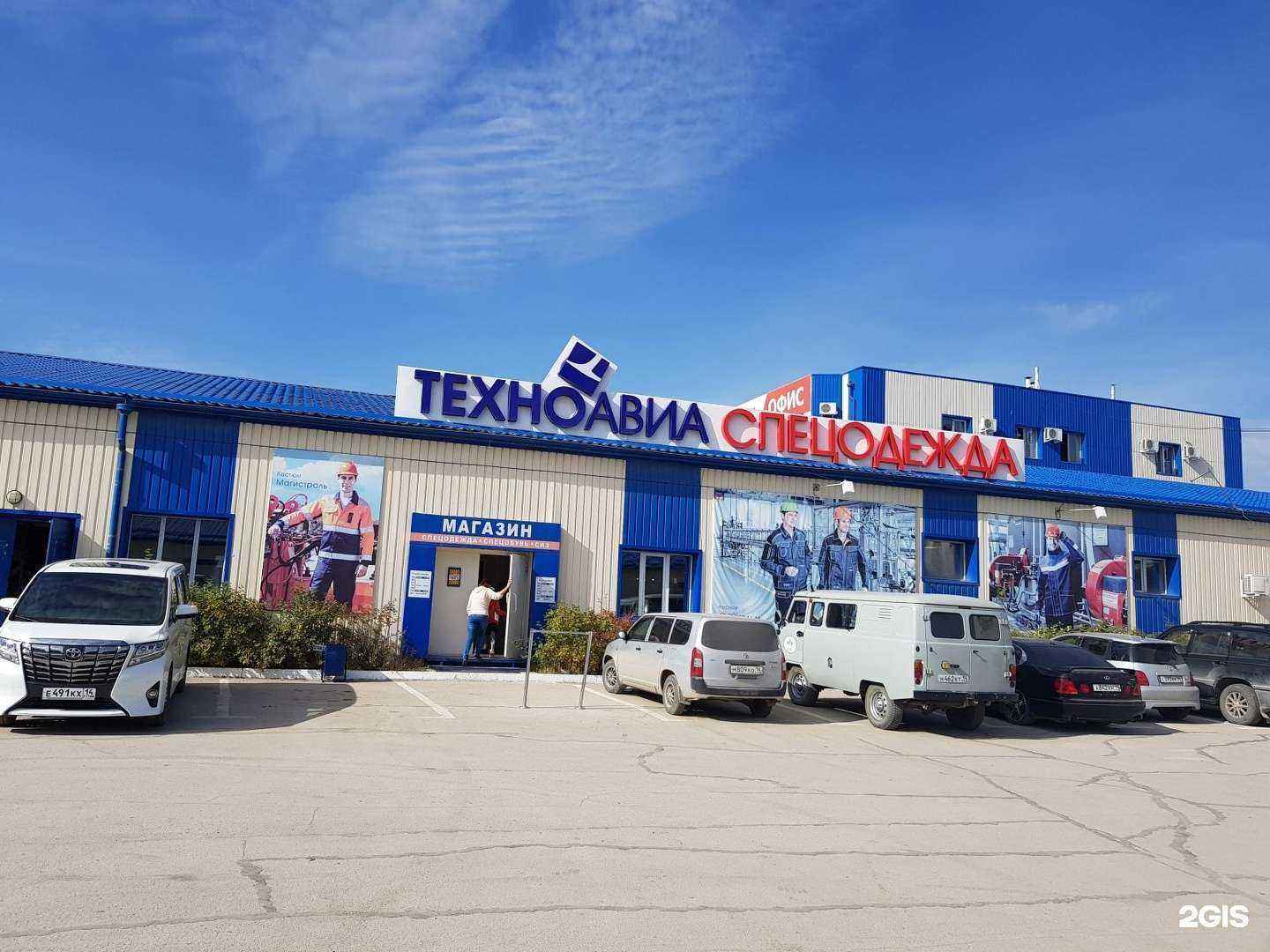 Отзывы на компанию Акварель в Якутске c фото - фотография 2 из 2