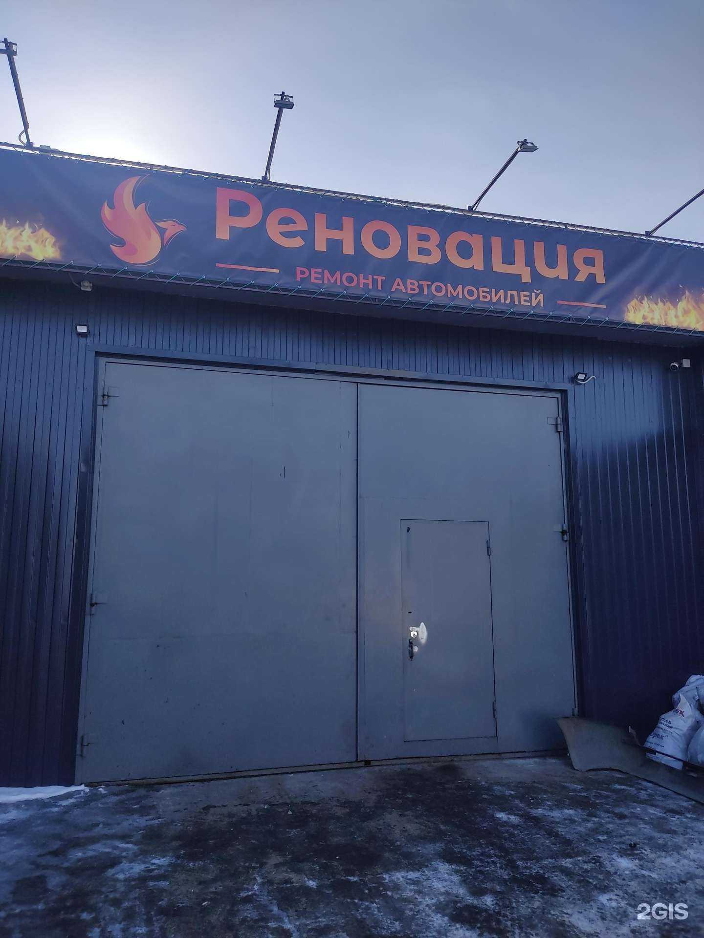 Отзывы на компанию Реновация в Красноярске c фото