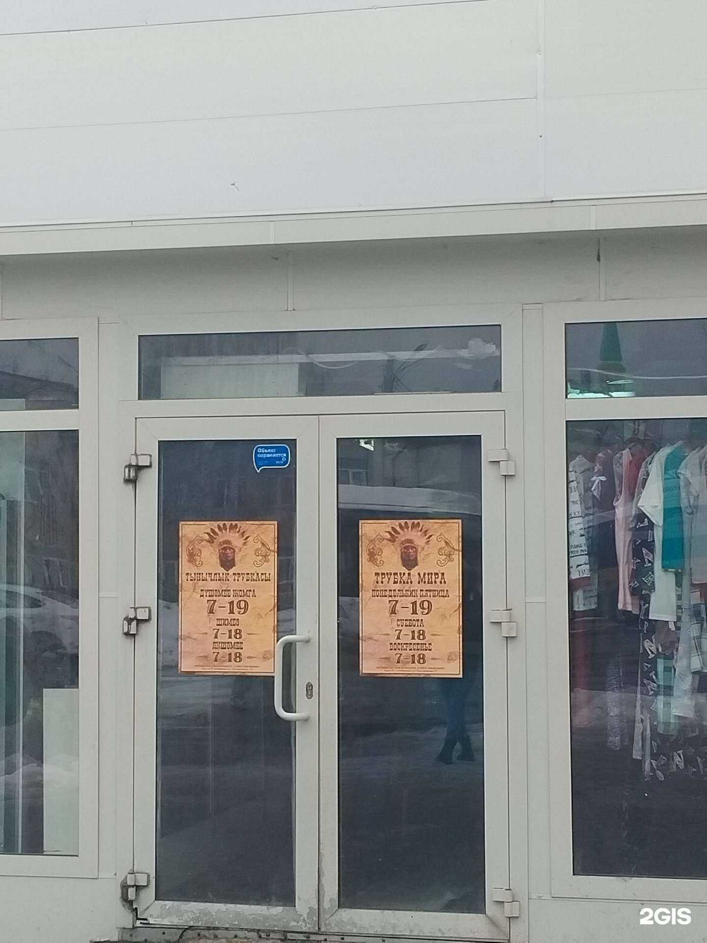 Отзывы на компанию Трубка мира в Зеленодольске c фото