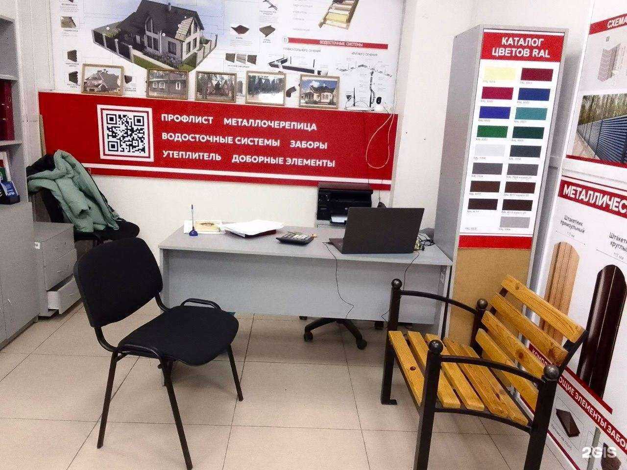 Отзывы на компанию Магазин кровельных материалов в г. Рязань c фото