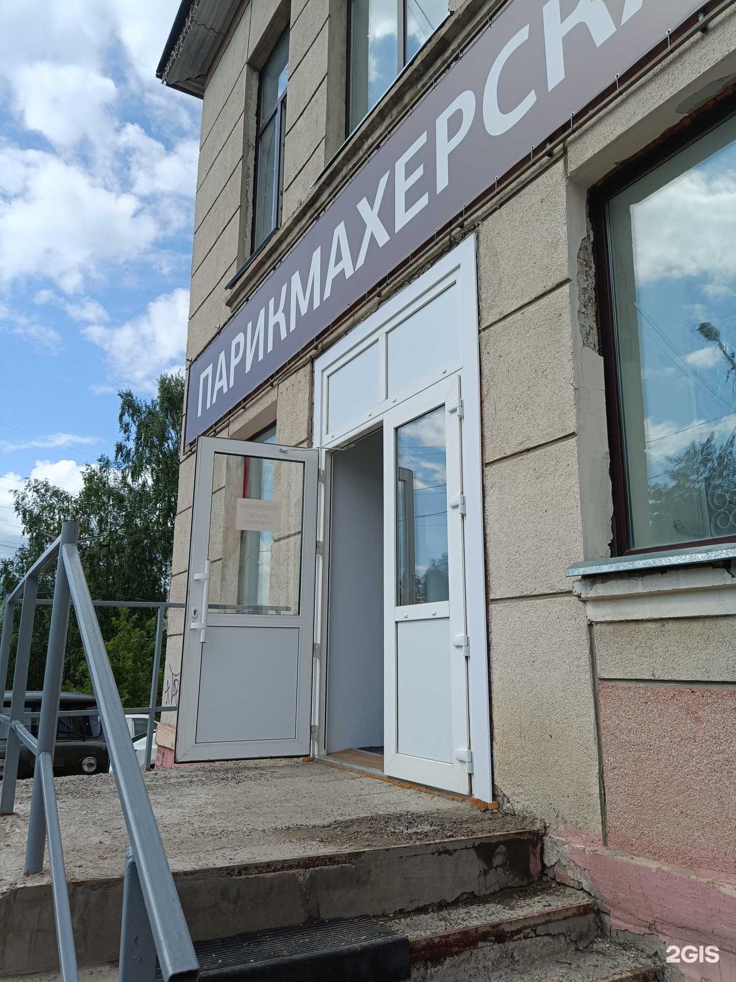 Отзывы на компанию Парикмахерская в Дивногорске c фото