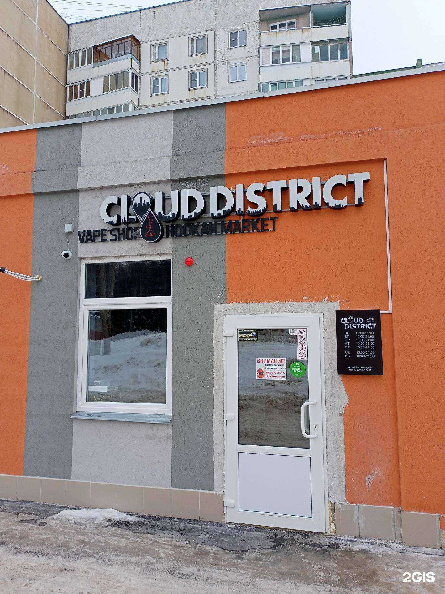 Отзывы на компанию C. District в г. Иваново c фото