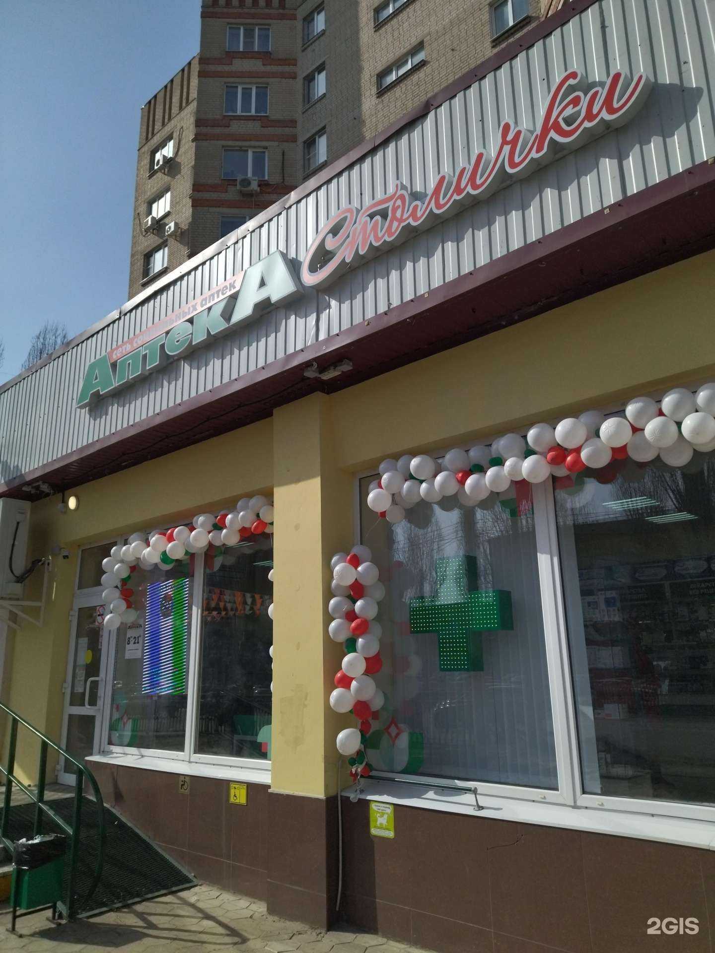 Отзывы на компанию Столички в Воронеже c фото