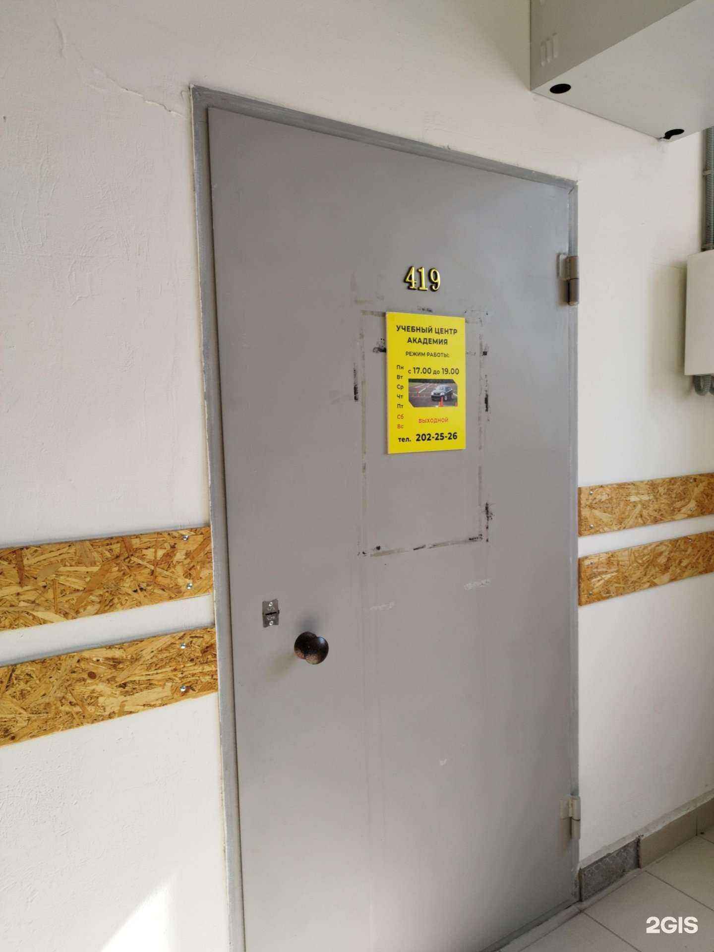 Отзывы на компанию Учебный центр Академия в Перми c фото