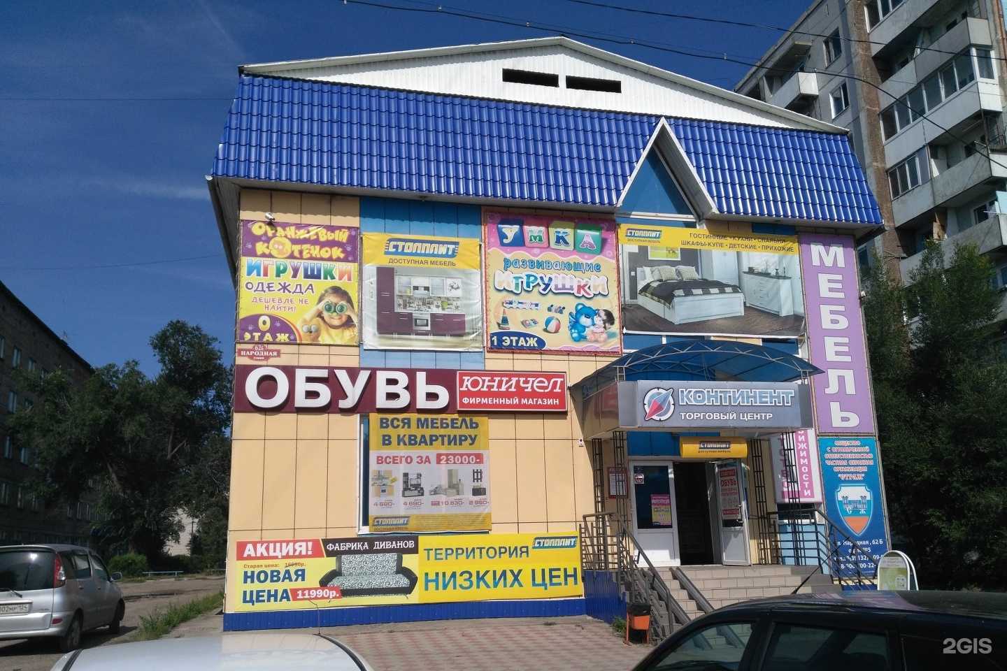 Отзывы на компанию Юничел в Минусинске c фото - фотография 2 из 2