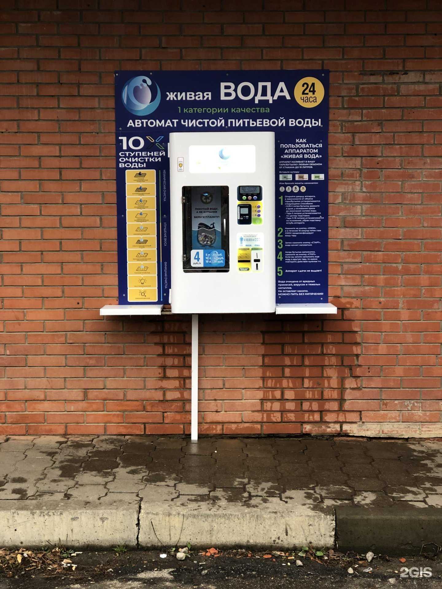 Отзывы на компанию Живая вода в Балашихе c фото