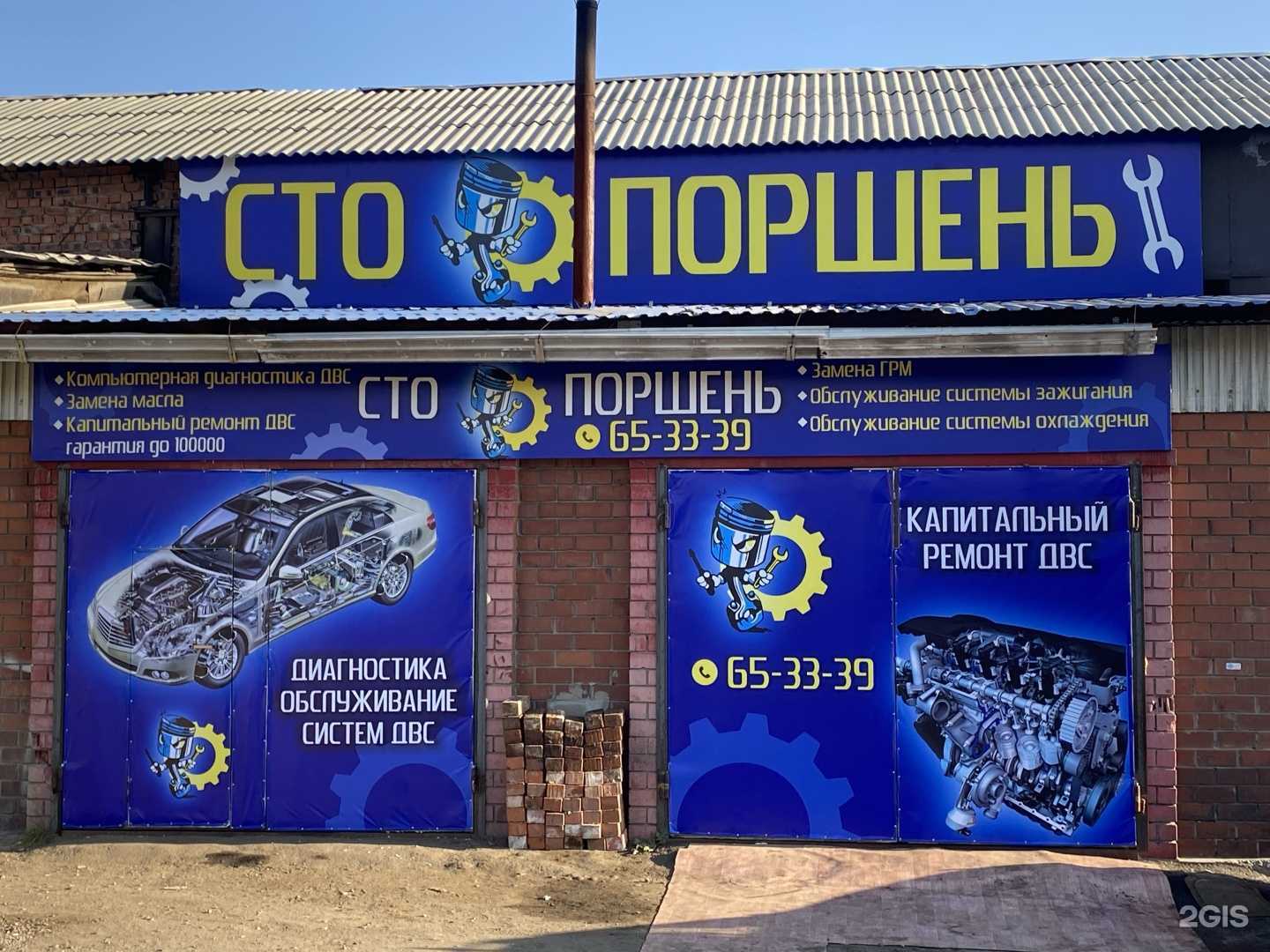 Отзывы на компанию Поршень в Иркутске c фото