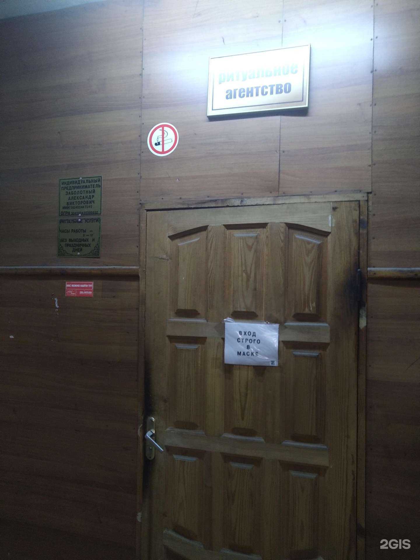 Отзывы на компанию Ритуальное агентство в г. Орехово-Зуево c фото