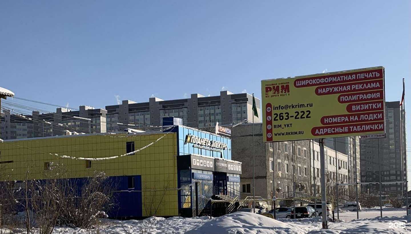 Отзывы на компанию Планета Электро в Якутске c фото - фотография 2 из 2