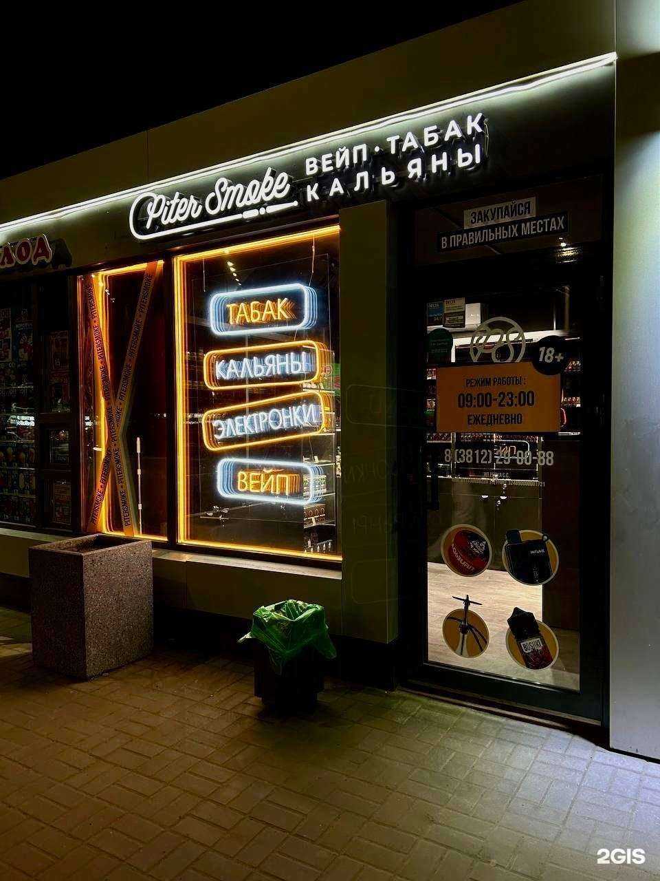 Отзывы на компанию PiterSmoke в г. Омск c фото