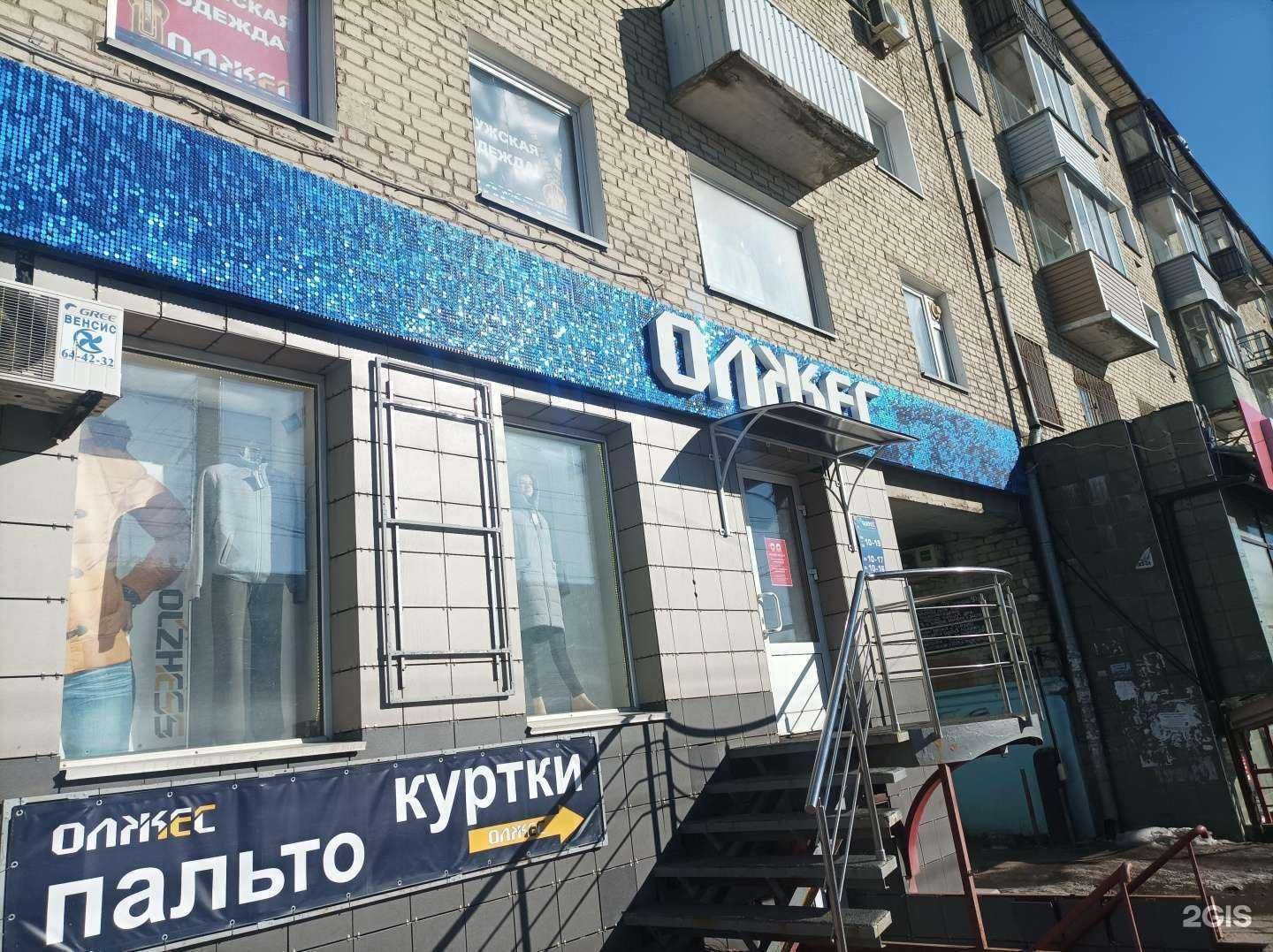 Отзывы на компанию Олжес в Кирове c фото