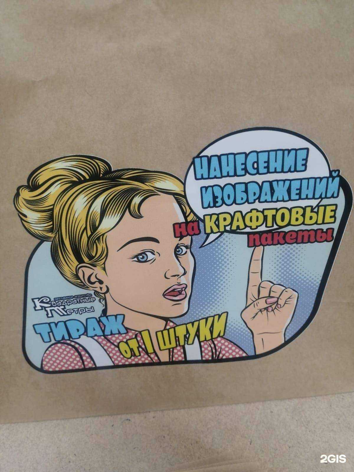 Отзывы на компанию Квадратные метры в Уфе c фото