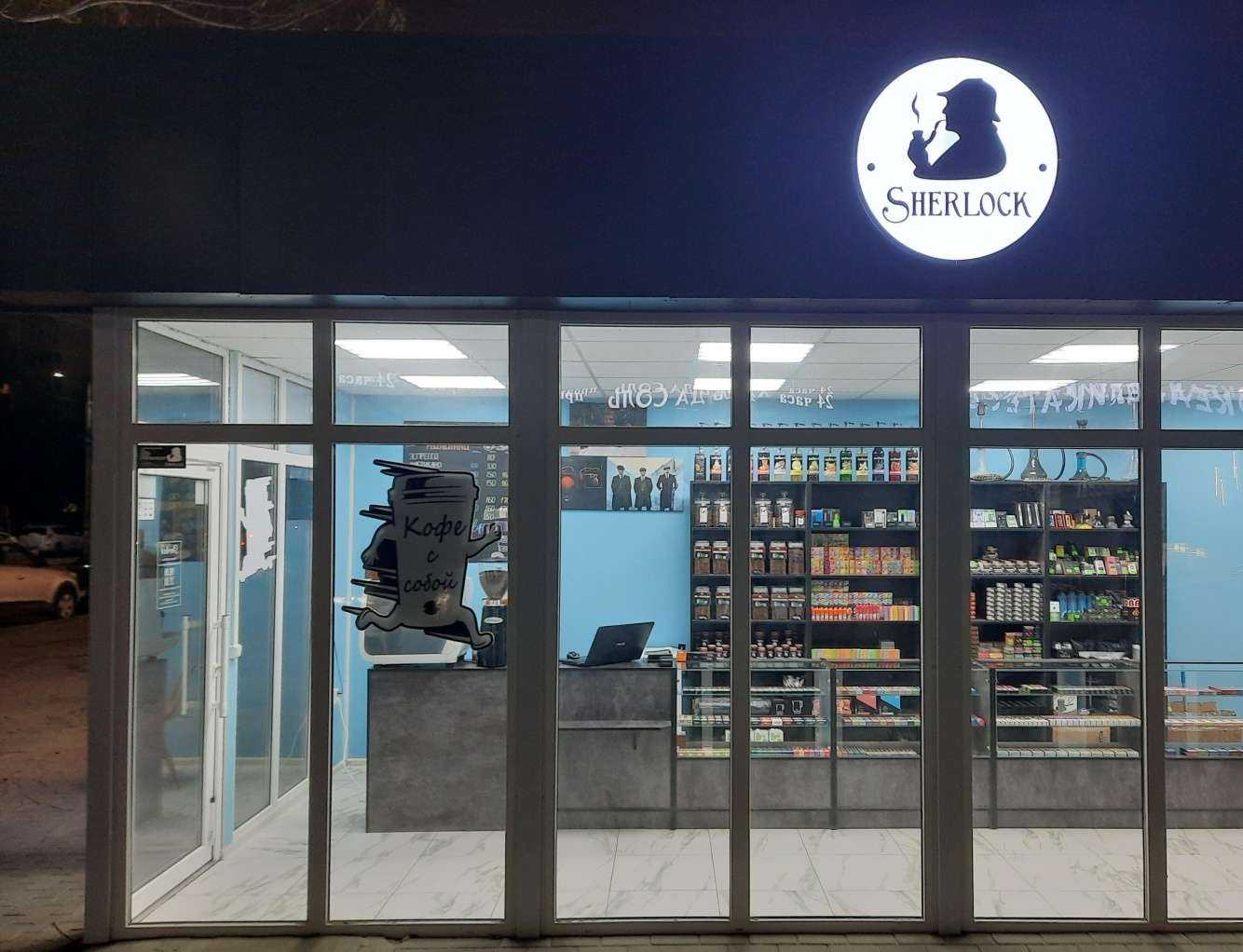 Отзывы на компанию Sherlock в Краснодаре c фото