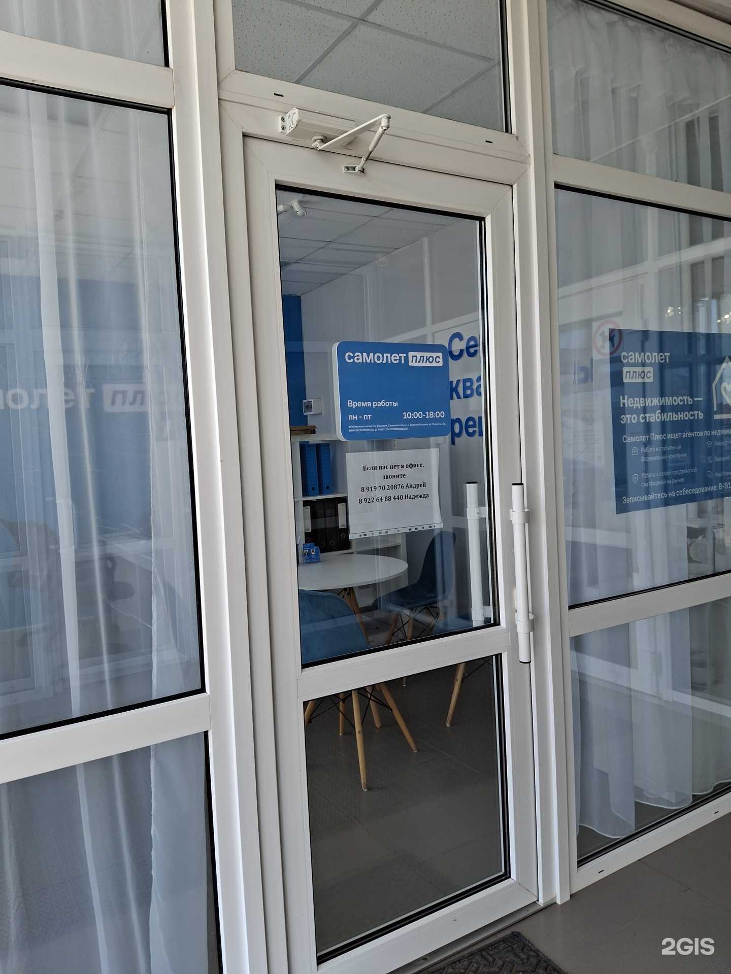 Отзывы на компанию Самолет Плюс в Соликамске c фото