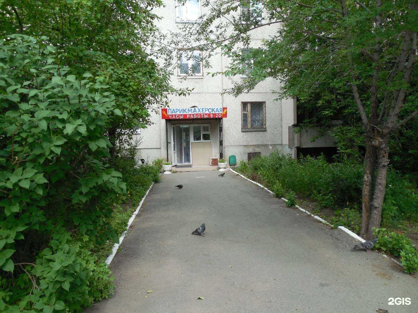 Отзывы на компанию Парикмахерская в Кургане c фото