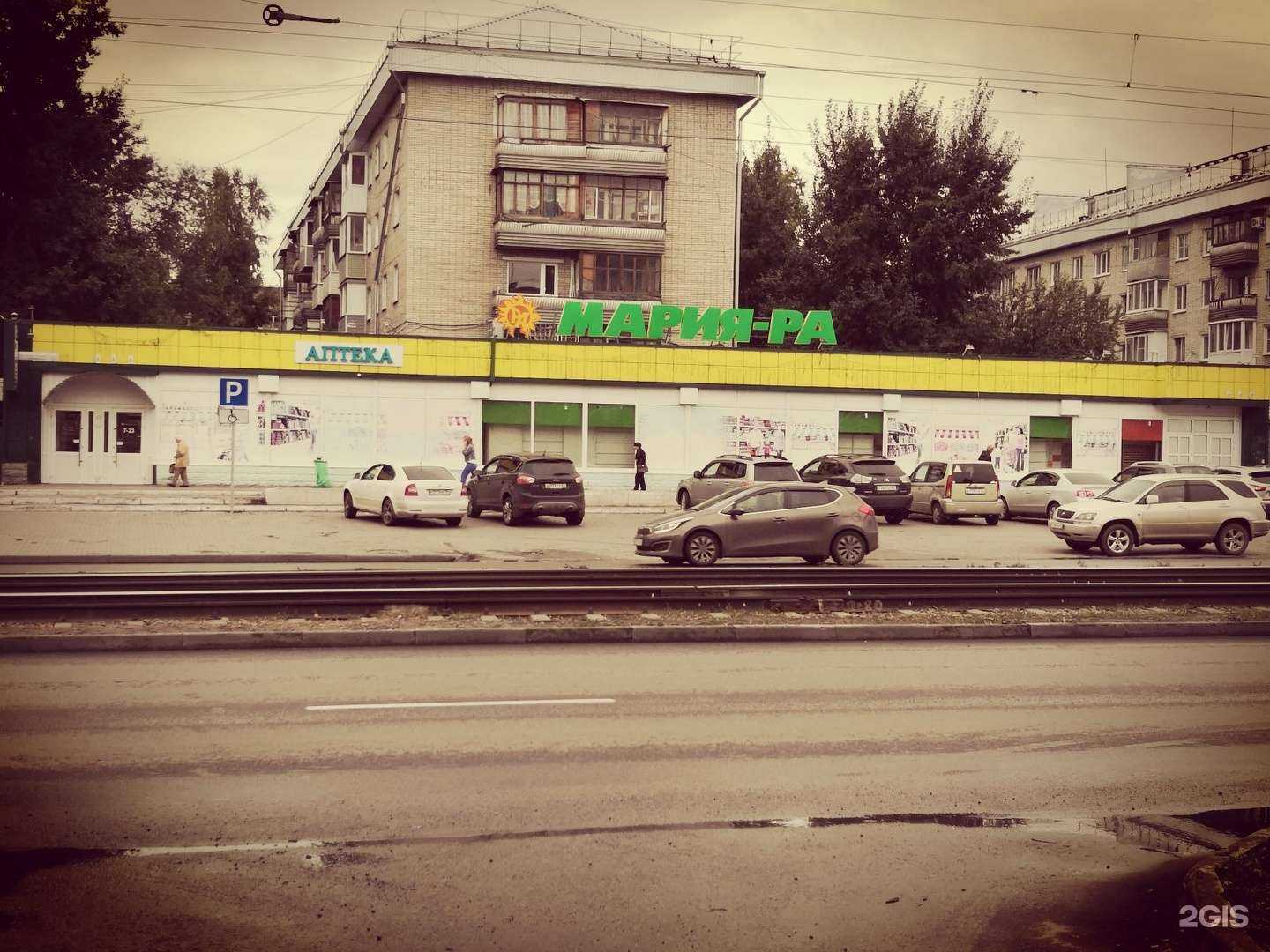 Отзывы на компанию Аптека Эконом в Барнауле c фото - фотография 2 из 2