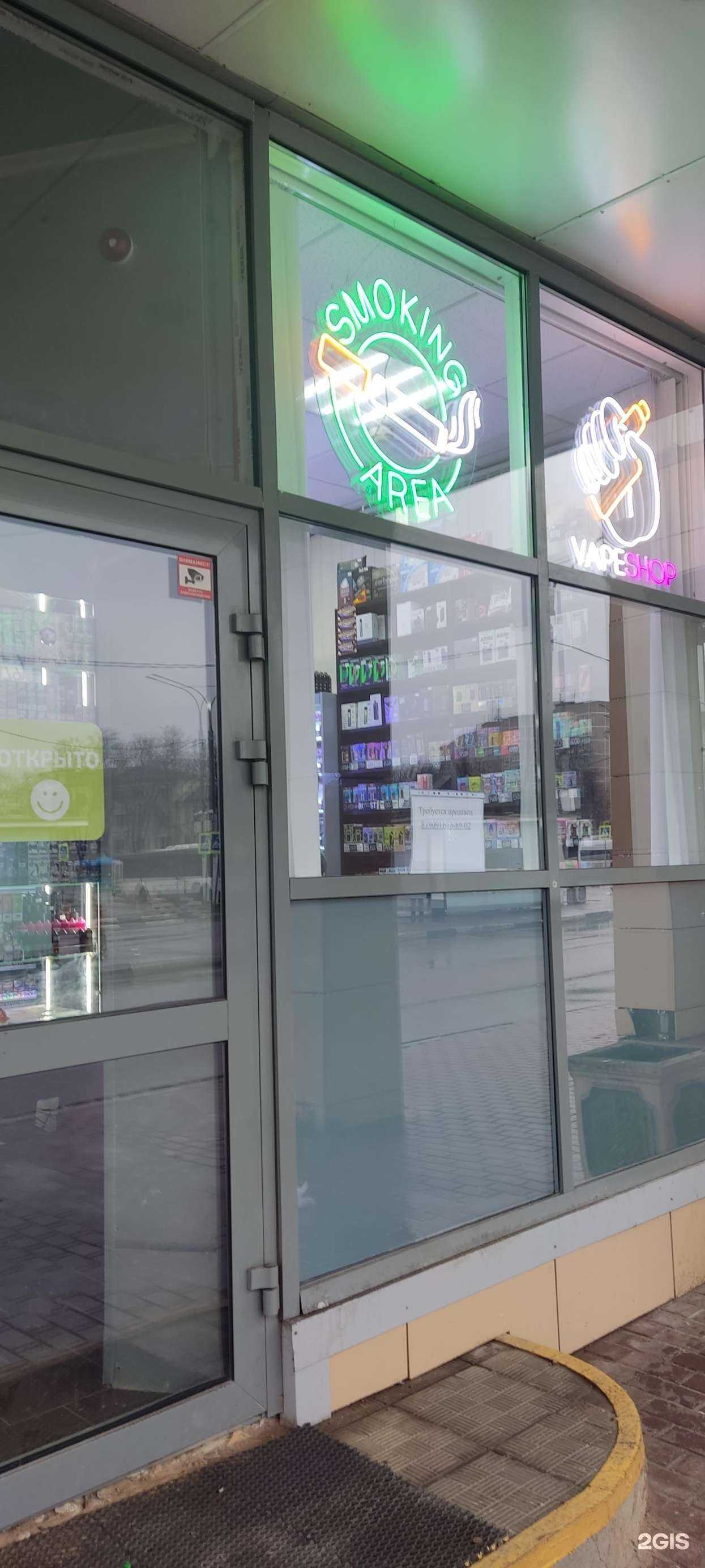 Отзывы на компанию Smoking area в г. Подольск c фото