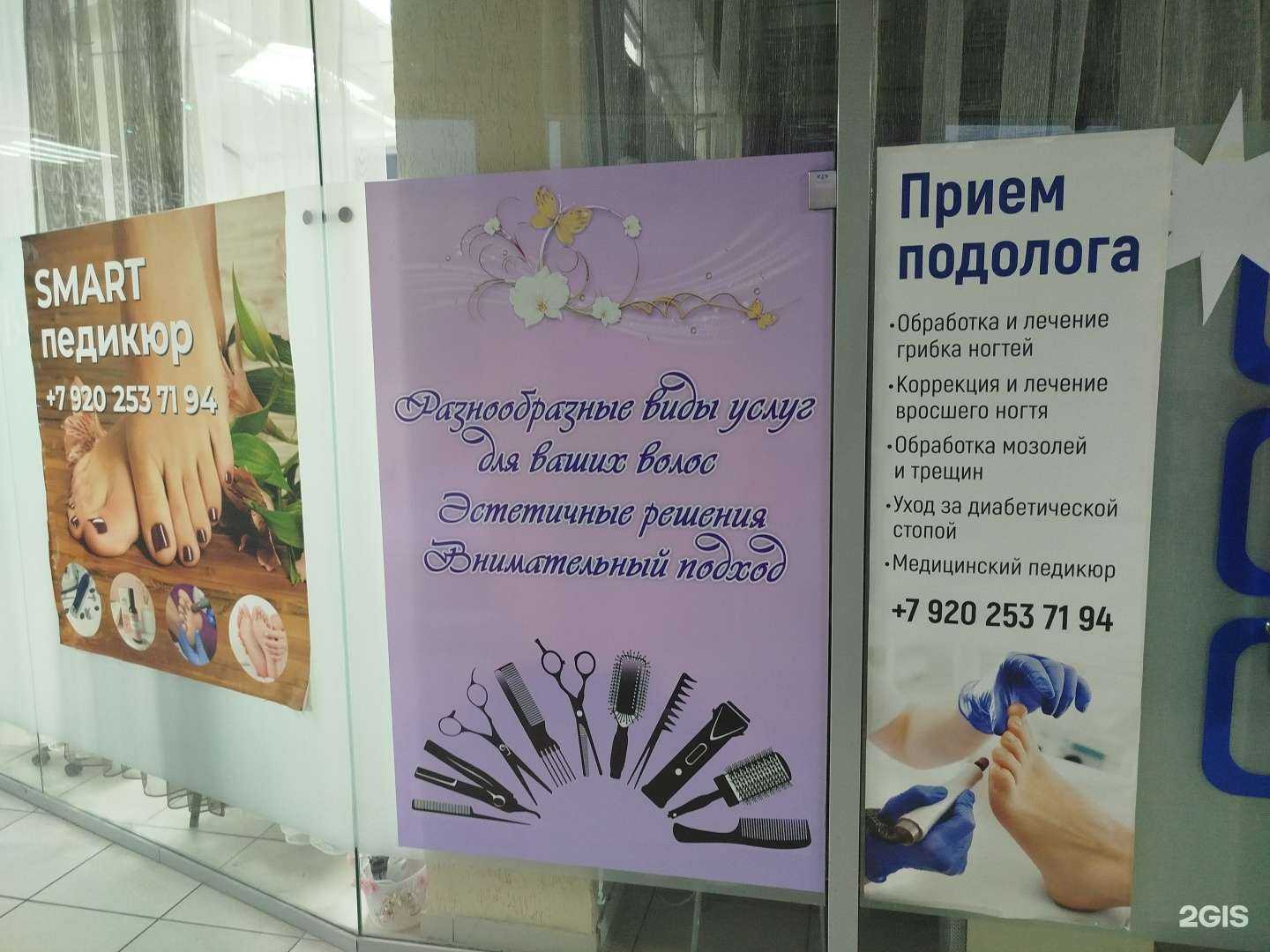 Отзывы на компанию Smart педикюр в г. Нижний Новгород c фото