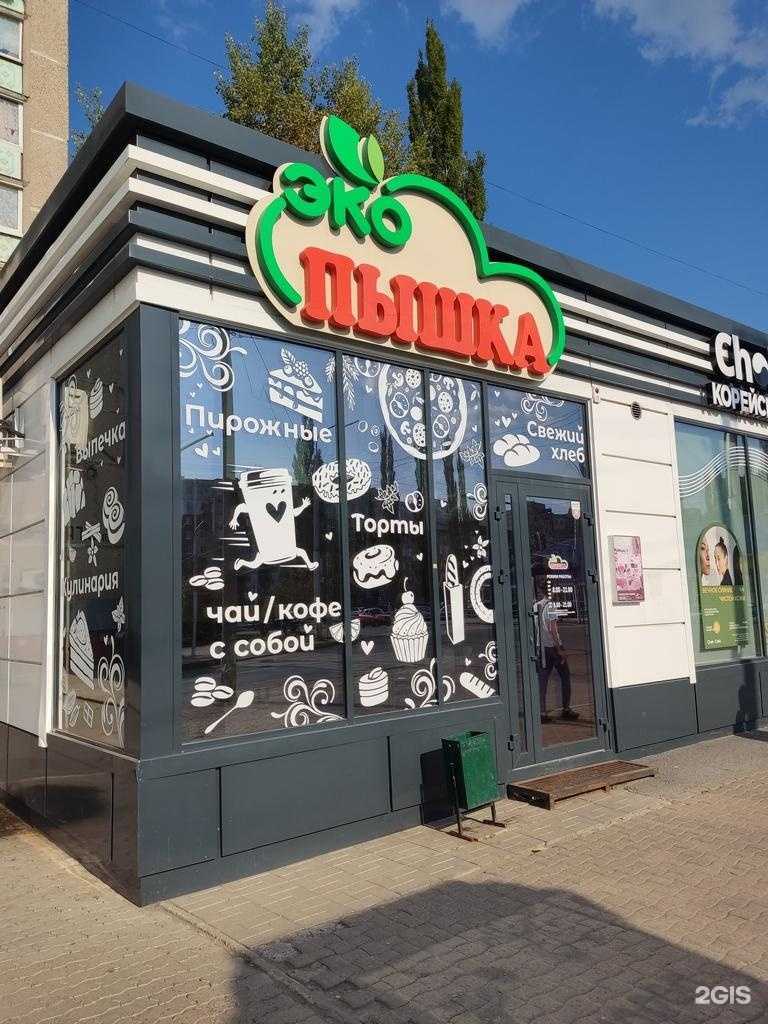 Отзывы на компанию Эко Пышка в г. Уфа c фото