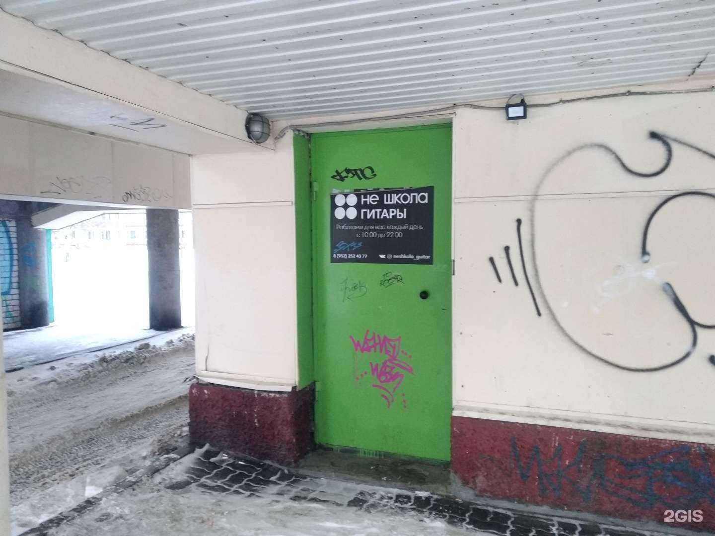 Отзывы на компанию Не школа гитары в Архангельске c фото