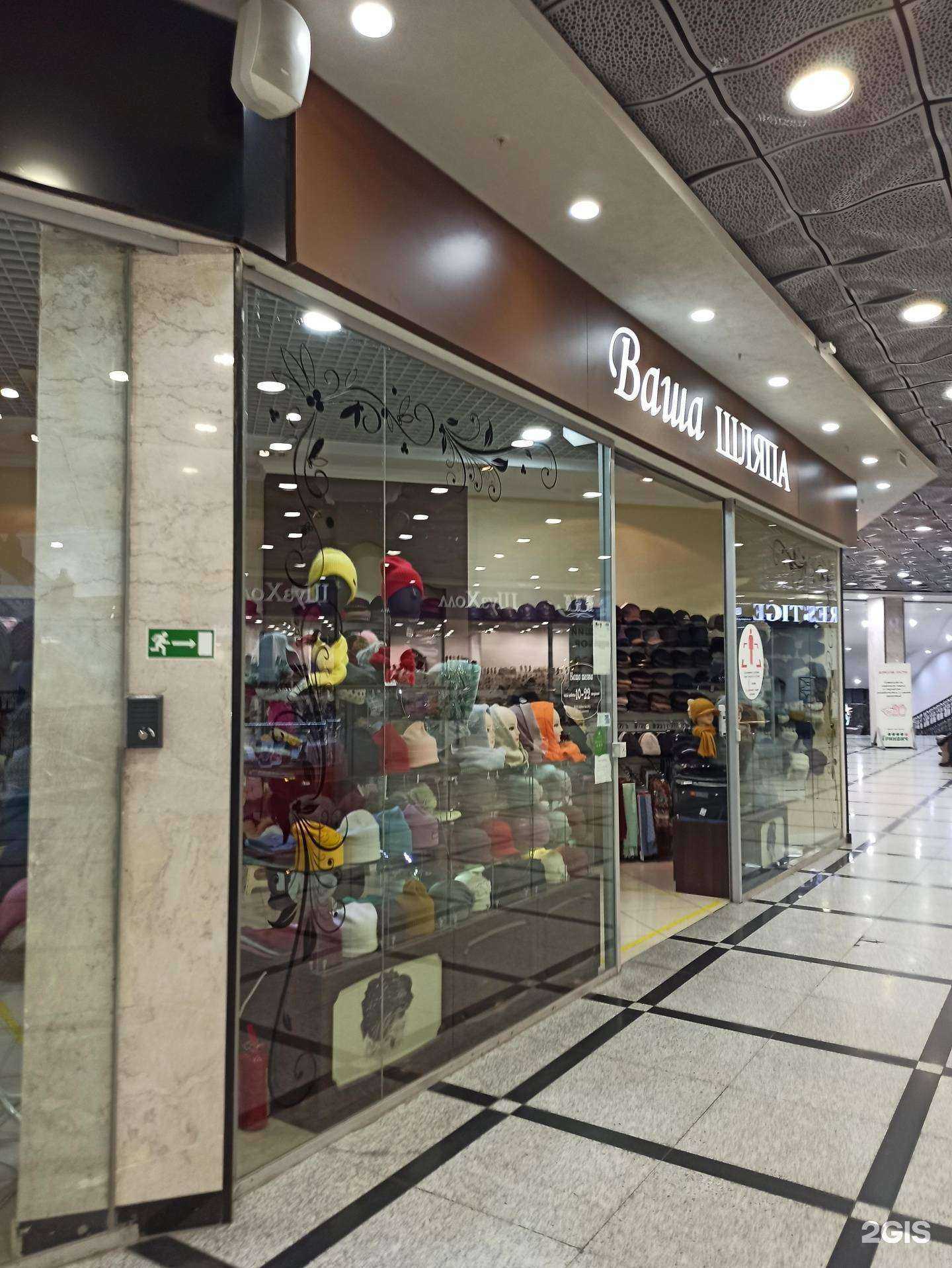 Отзывы на компанию Ваша шляпа в Екатеринбурге c фото