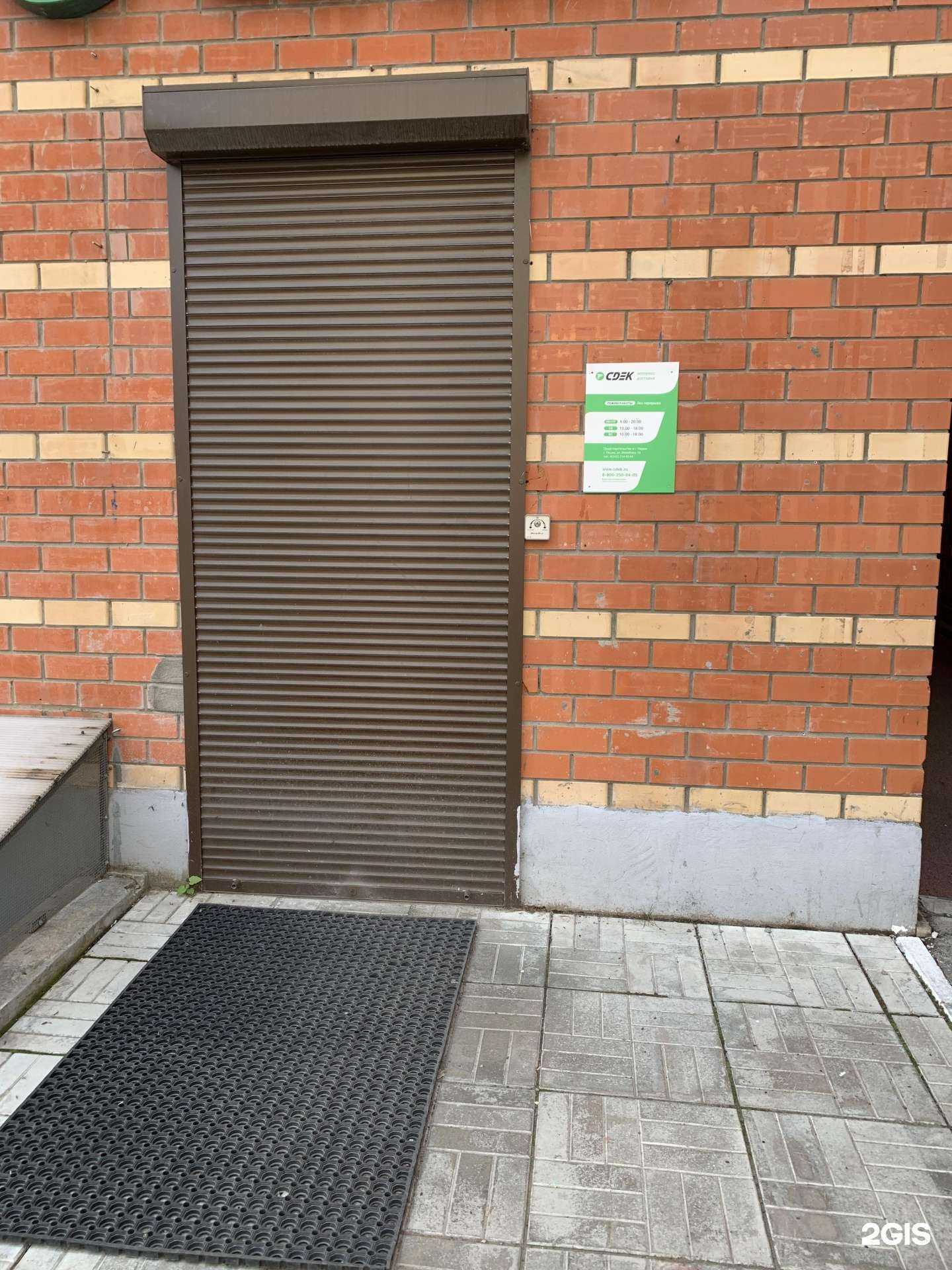 Отзывы на компанию СДЭК в Перми c фото