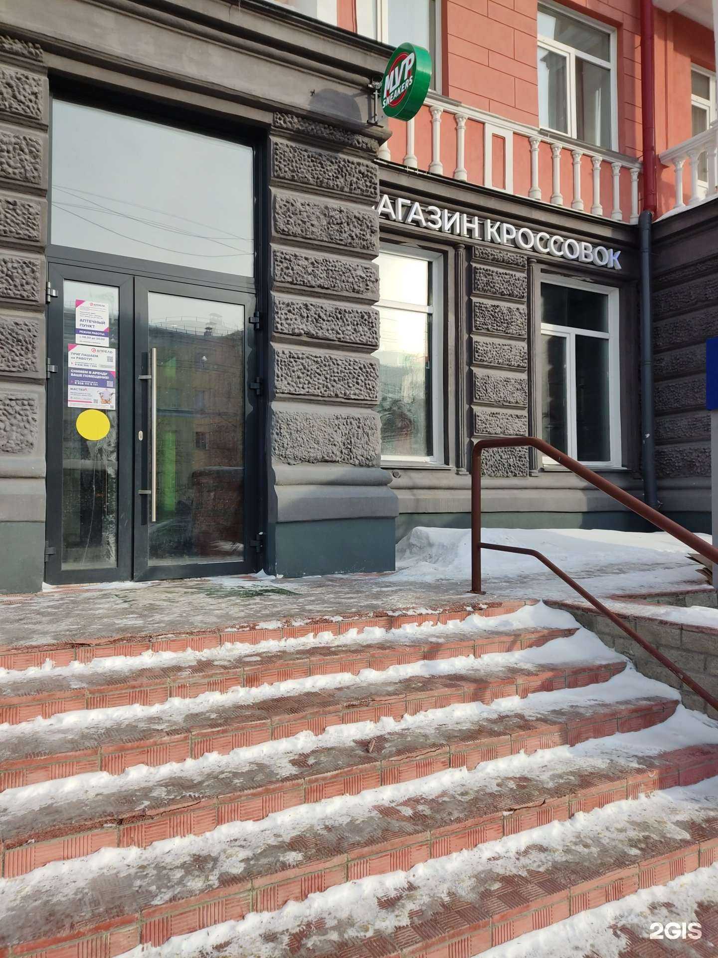 Отзывы на компанию Mvp Sneakers в г. Барнаул c фото