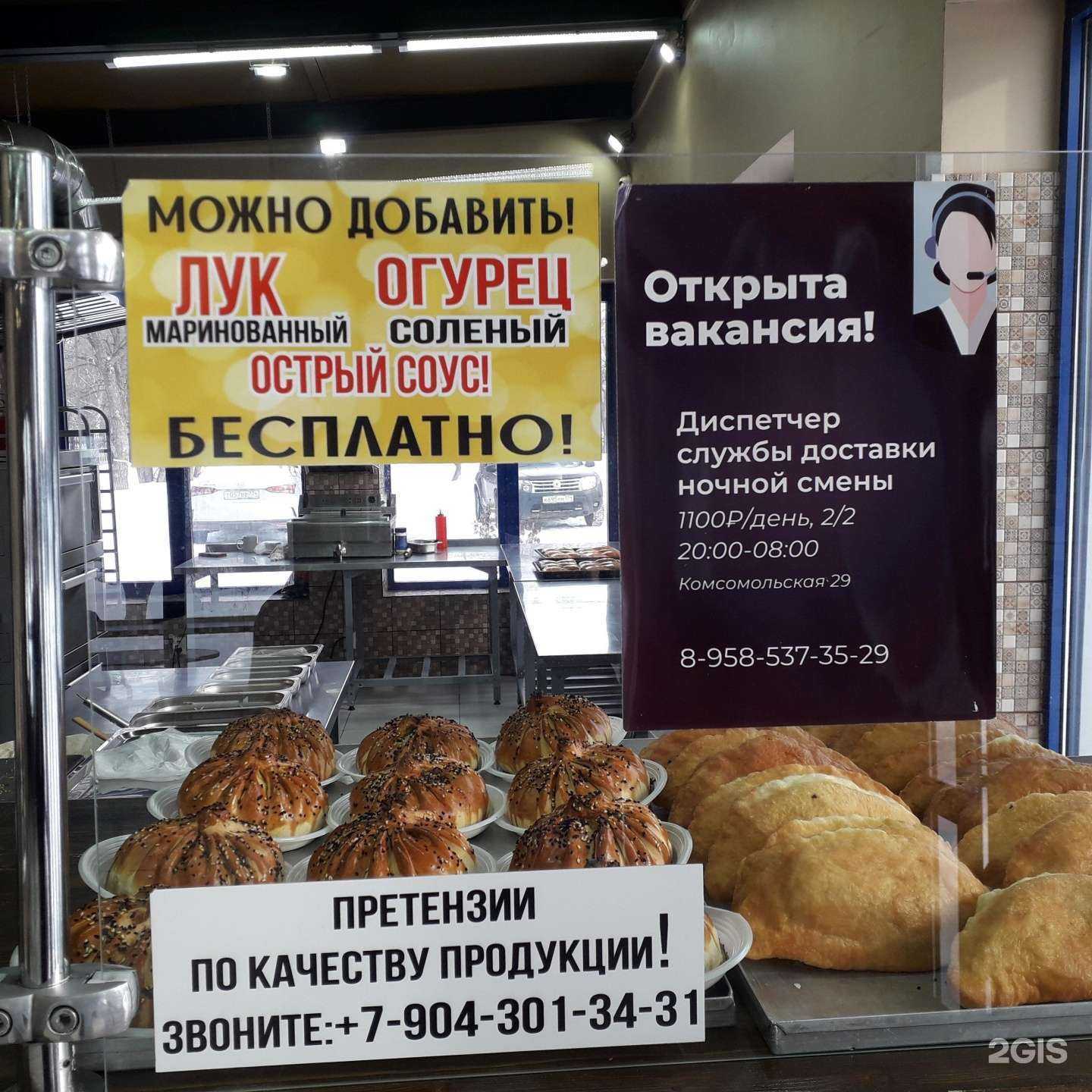 Отзывы на компанию Ташкентская шаверма в г. Магнитогорск c фото