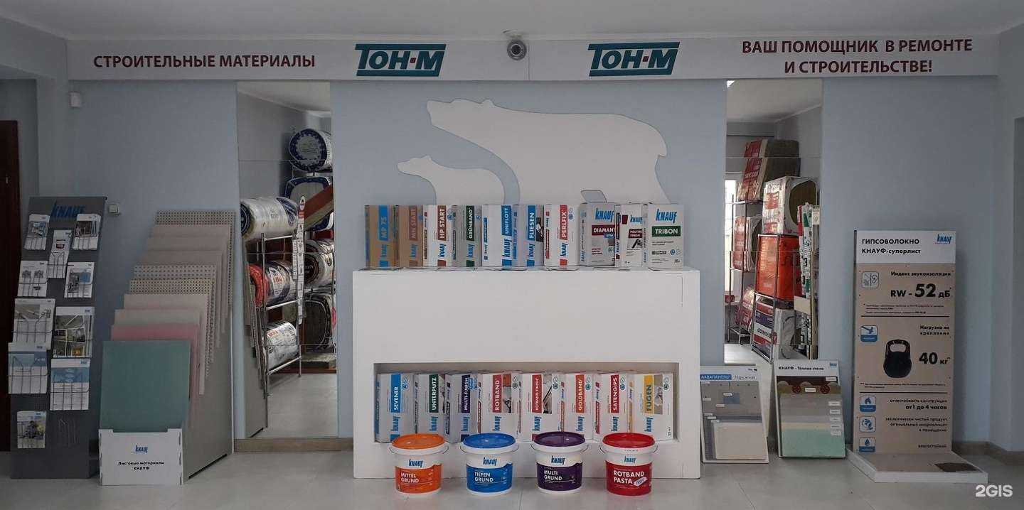 Отзывы на компанию Тон-м в г. Иркутск c фото