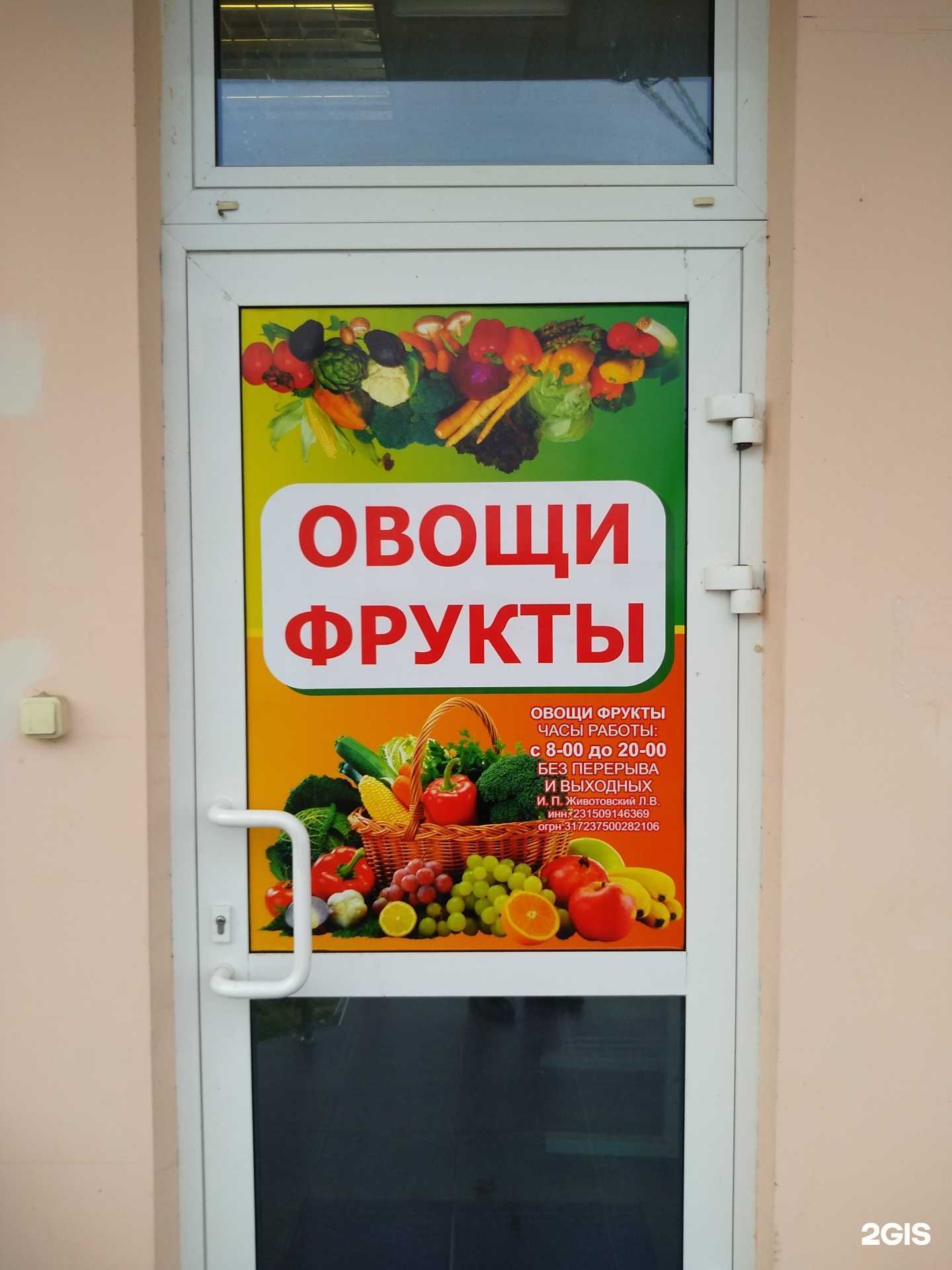 Отзывы на компанию Восход в Крымске c фото