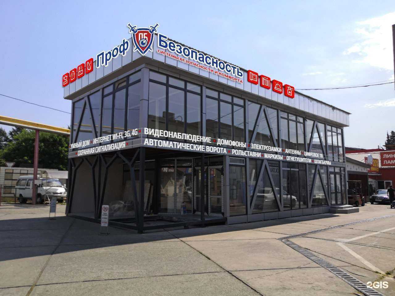 Отзывы на компанию ПрофБезопасность в Сочи c фото