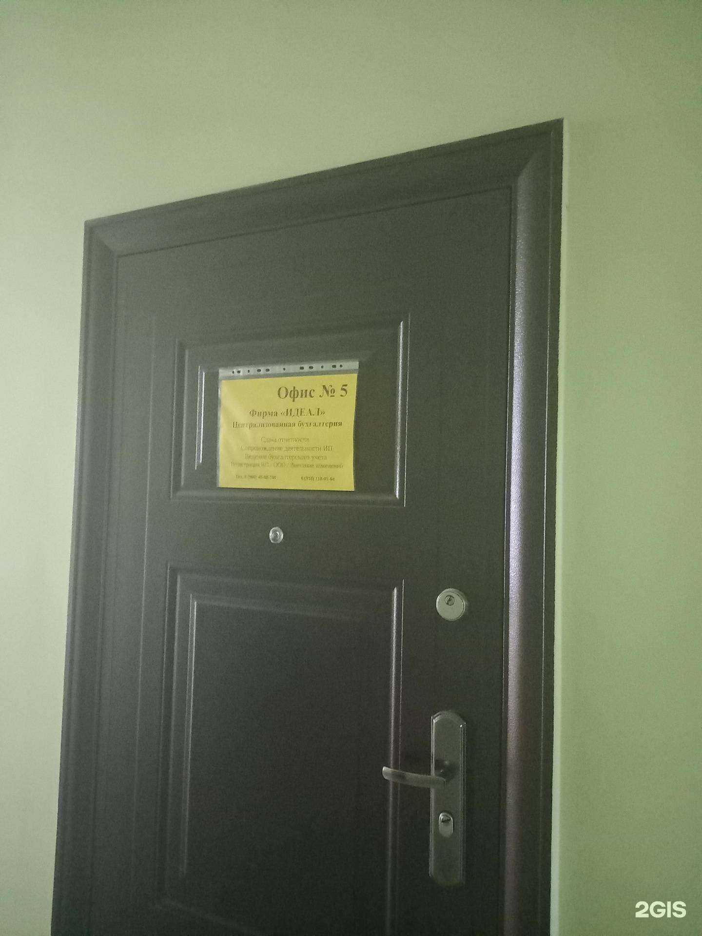 Отзывы на компанию Идеал в г. Краснодар c фото