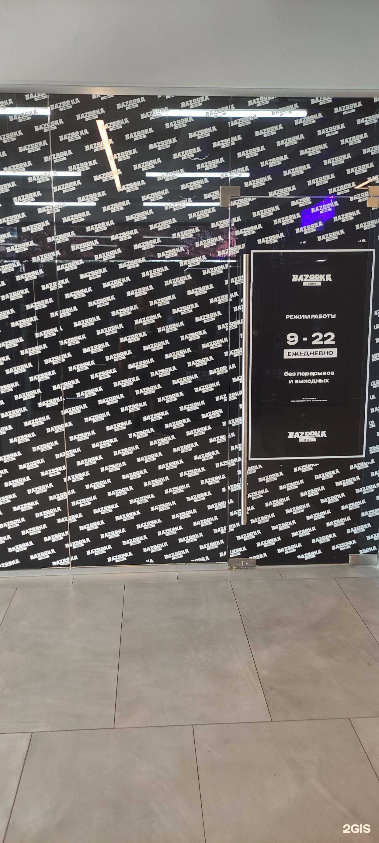 Отзывы на компанию Bazooka Store в Старом Осколе c фото