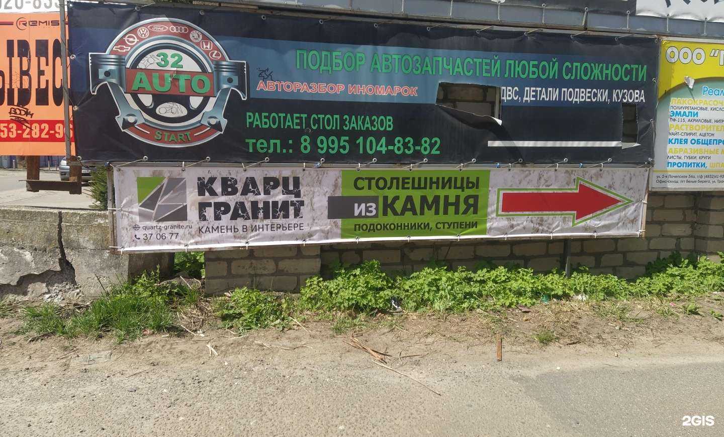 Отзывы на компанию Кварц&Гранит в Брянске c фото